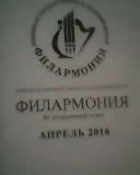 Донецк — героизм