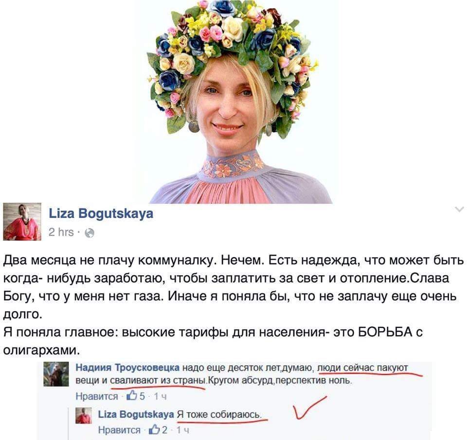 Быдло, как национальная идея Украины