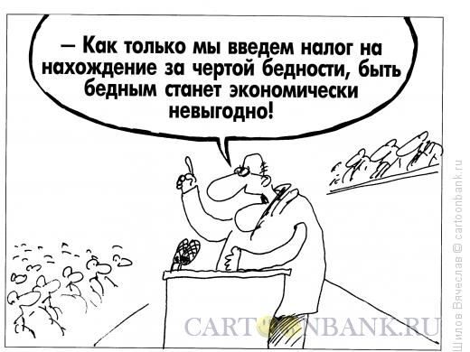 Элита в боях за карманы граждан