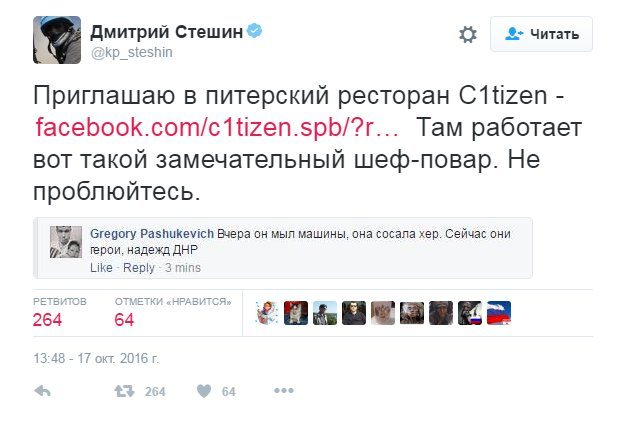 Администрации кабака респект