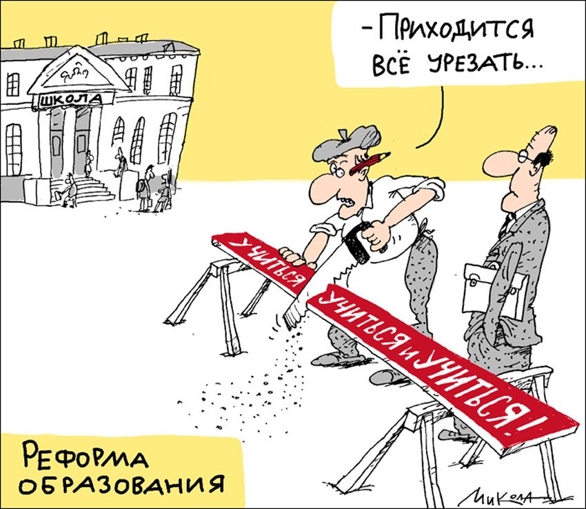 Образование и науку наконец разделят