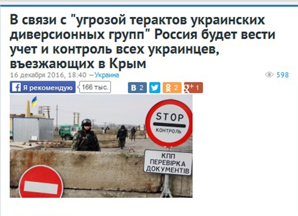 Укры вещают:Россия будет вести учет и контроль всех украинцев, въезжающих в Крым