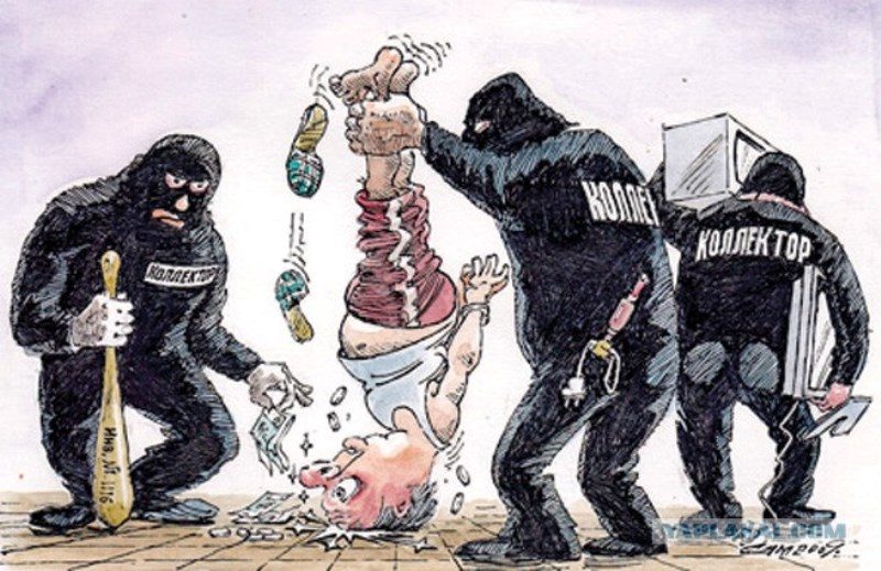 Коллекторы — канализация банкиров