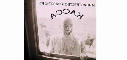 Злобная политинформация