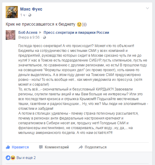 Объективное, честное, независимое и голодное СМИ ищет хозяина