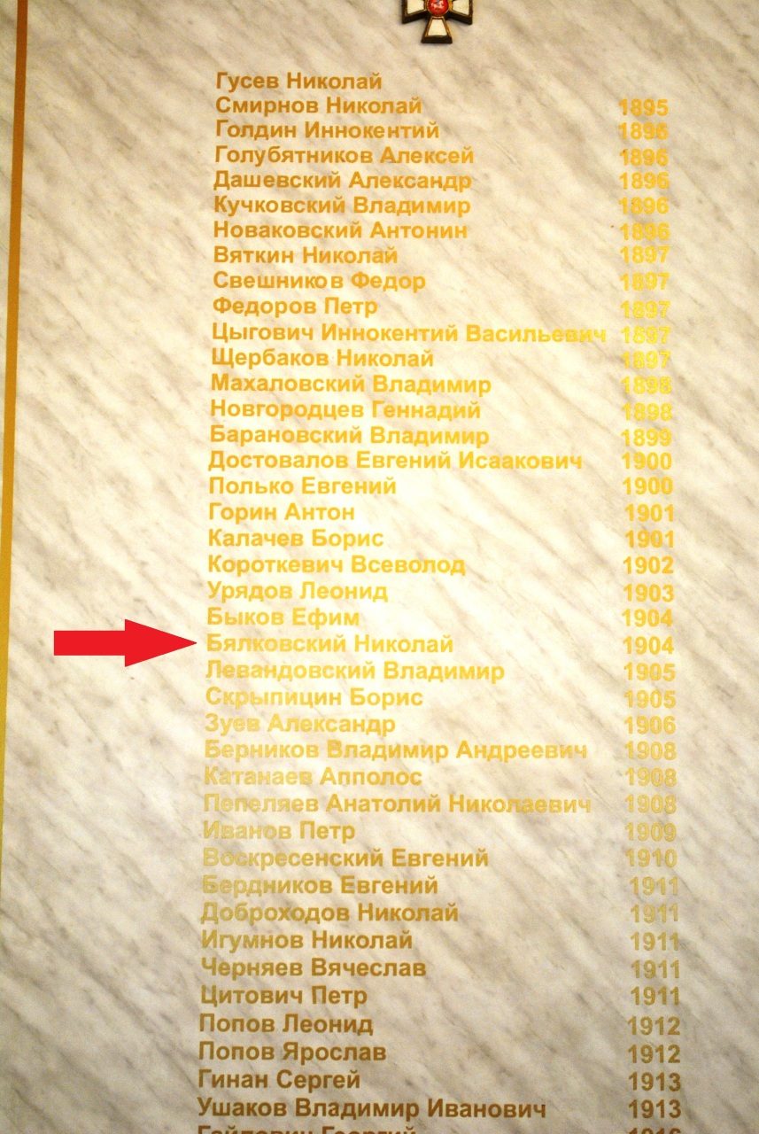 Омские кадеты на службе у Гитлера