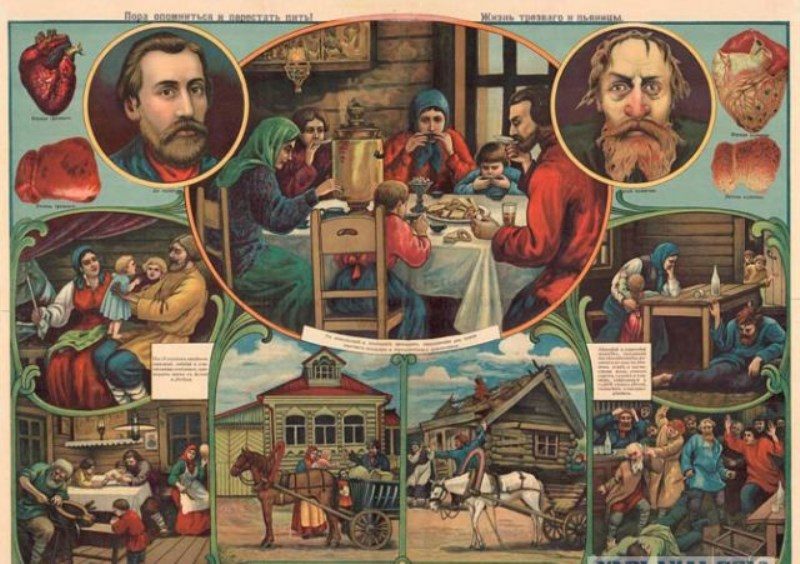 Война за трезвость или о чём молчат учебники