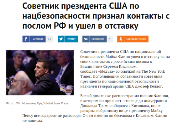 Нашим бы чиновникам взять пример с советника президента США