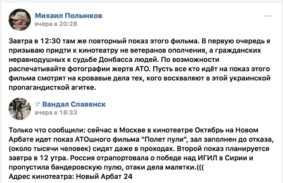 В Сирии победили, а в Москве пропустили
